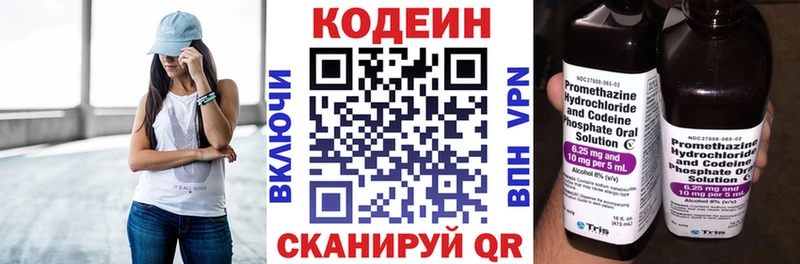 купить   Черкесск  Кодеиновый сироп Lean Purple Drank 