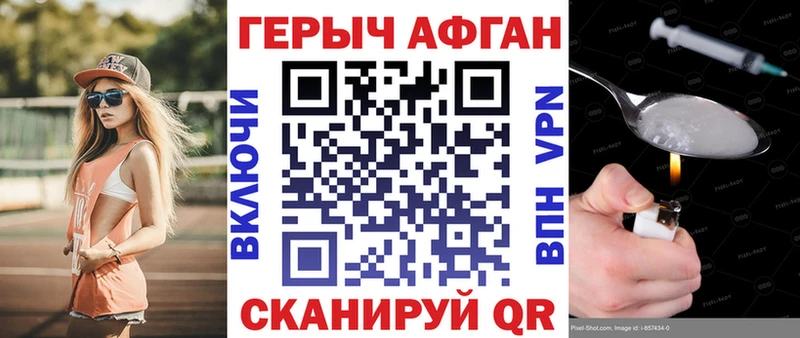 наркотики  Черкесск  ГЕРОИН белый 