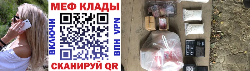 как найти   Черкесск  Мефедрон кристаллы 